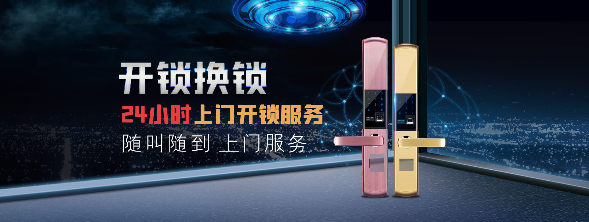 运城河津banner02