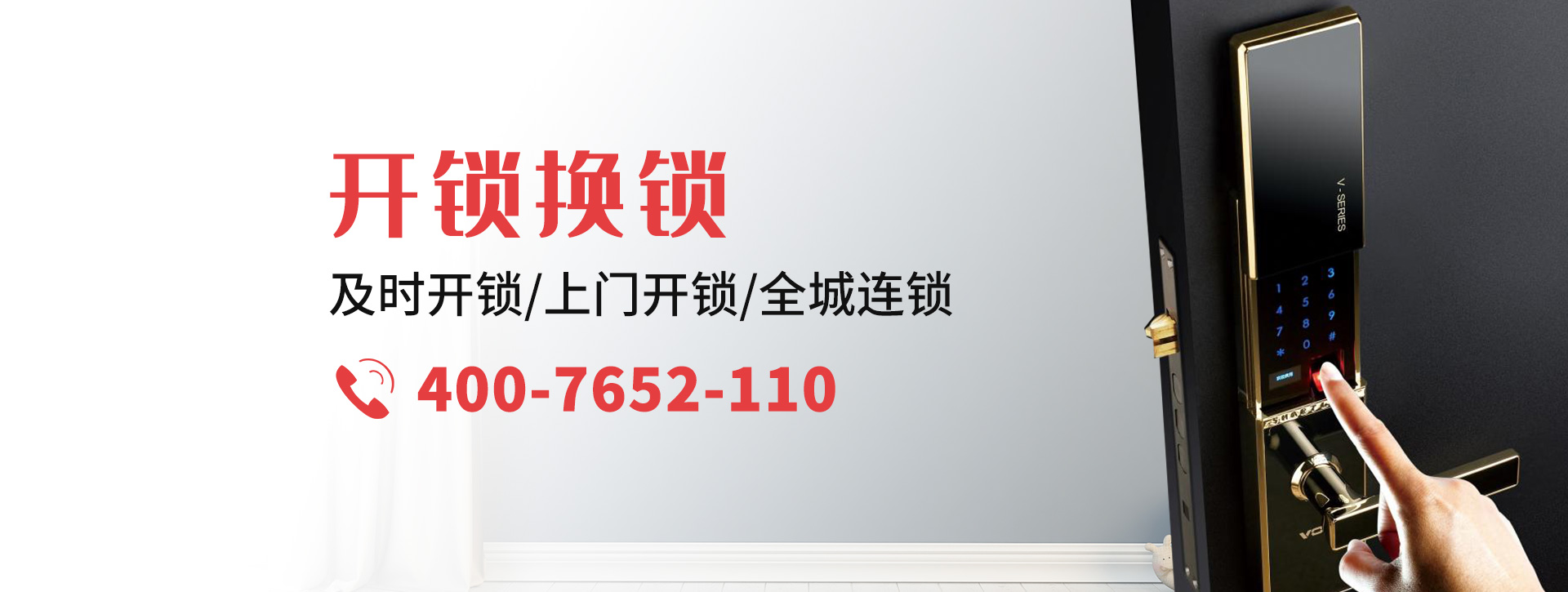 运城河津banner